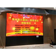 遵義城投*港灣酒店，55寸4X4拼接屏即將投入使用！